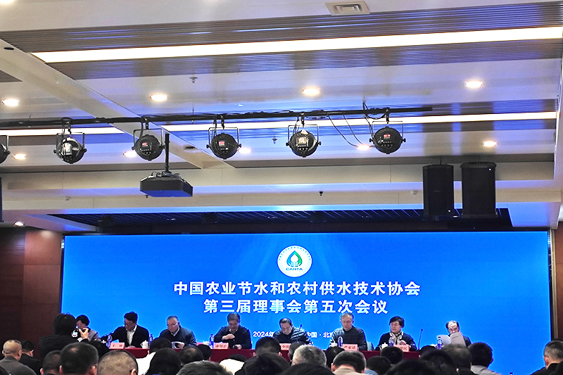 宝塑管业参加第五届农业节水和农村供水技术发展论坛暨协会第三届理事会第五次会议