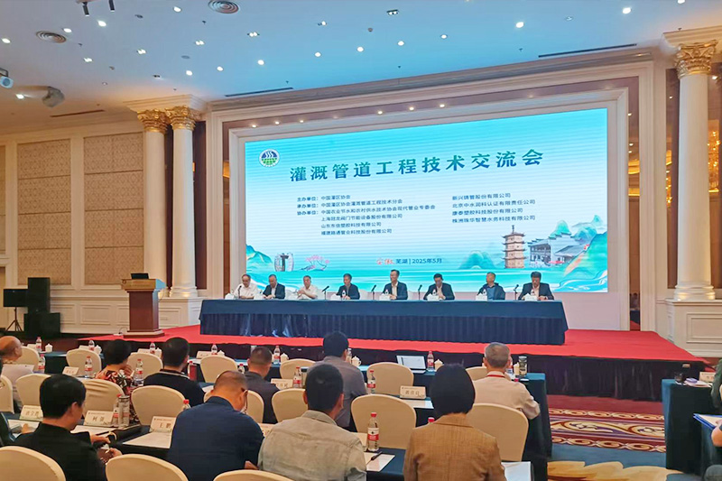 太极蓝PVC-O管亮相灌溉管道工程技术交流会